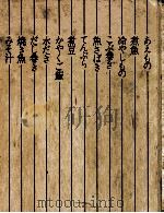 料理こつ控（1970.03 PDF版）