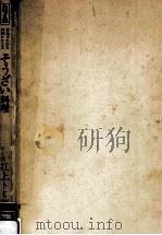 そうざい料理（1974.03 PDF版）
