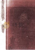 ホーム·エコノミックス思想の生成と発展（1976.02 PDF版）