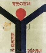 育児の百科（1967.11 PDF版）
