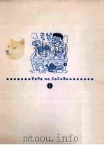 「パパはカットウする」の編（1995.08 PDF版）