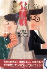 父原病（1985.10 PDF版）