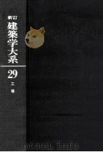 工場（1969.11 PDF版）