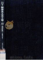 計画の分析（1979.11 PDF版）