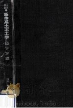 下水道（1980.11 PDF版）