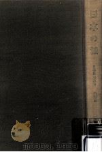 日本の城（1966.11 PDF版）