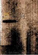 総論（1977.04 PDF版）