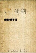 施設規模（1970.09 PDF版）
