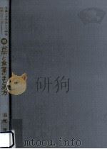台所と食堂のまとめ方:家事作業をしやすくするための設計と設備（1973.02 PDF版）