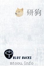 新住居入門:人間を生かすための設計（1963.12 PDF版）