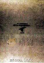 自分でできるわが家の模様替え（1971.09 PDF版）
