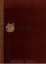 造園と茶室建築（1952.05 PDF版）