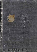 自転車:構造と工作（1953.06 PDF版）