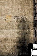 愛しかる生命いだきて:水俣の証言 1976.10 PDF电子版封面 山本茂雄編