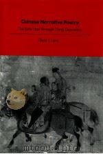 CHINESE NARRATIVE POETRY（1988 PDF版）
