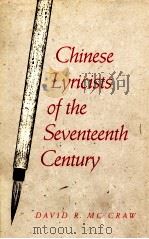 CHINESE LYRICISTS OF THE SEVENTEENTH CENTURY（1990 PDF版）