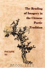 THE READING OF IMAGERY IN THE CHINESE POETIC TRADITION（1987 PDF版）