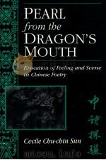 PEARL FROM THE DRAGON'S MOUTH（1995 PDF版）