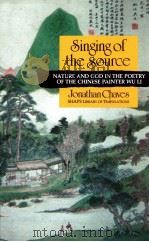 SINGING OF THE SOURCE（1993 PDF版）
