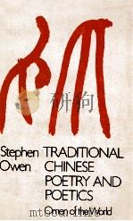 TRADITIONAL CHINESE POETRY AND POETICS OMEN OF THE WORLD（1985 PDF版）