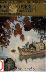 FIVE T'ANG POETS（1990 PDF版）