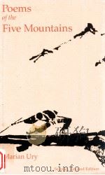 POEMS OF THE FIVE MOUNTAINS（1992 PDF版）