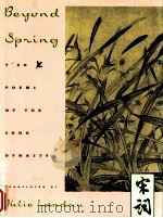 BEYOND SPRING（1980 PDF版）
