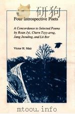 FOUR INTROSPECTIVE POETS（1987 PDF版）