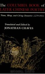 THE COLUMBIA BOOK OF LATER CHINESE POETRY（1886 PDF版）