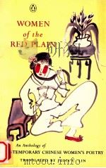 WOMEN OF THE RED PLAIN（1992 PDF版）