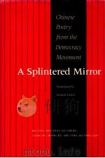 A SPLINTERED MIRROR（1991 PDF版）
