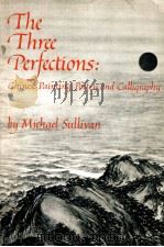THE THREE PERFECTIONS CHINESE PAINTING POETRY AND CALLIGRAPHY（1974 PDF版）