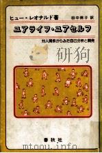 ユアライフ·ユアセルフ（1981.04 PDF版）