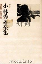 作家の顔（1978.08 PDF版）