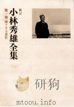 様々なる意匠（1978.05 PDF版）