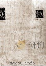 太宰治集（1969.03 PDF版）