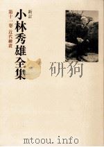 近代絵画（1979.03 PDF版）