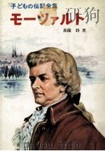 モーツァルト（1969.06 PDF版）