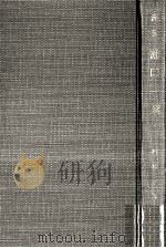 評伝樋口一葉（1959.09 PDF版）