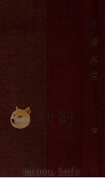 實用日語完璧（1924.12 PDF版）