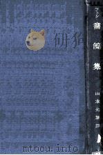 プラトン書簡集（1944.06 PDF版）