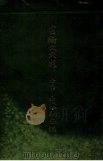 書翰文大成 全（1896.12 PDF版）