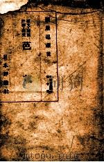 芭蕉（1939.06 PDF版）