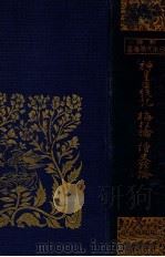 神皇正統記（1928.03 PDF版）