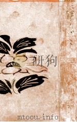 陽炎記（1943.05 PDF版）