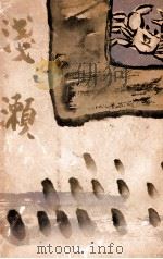 浅瀬（1939 PDF版）