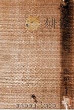 鴎外森林太郎（1942.04 PDF版）