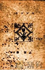ロレンス（1939.12 PDF版）