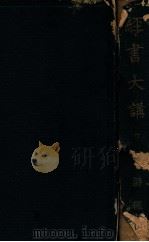 詩經 7（1938.11 PDF版）