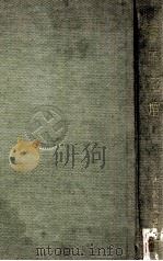 實用花壇（1937.05 PDF版）